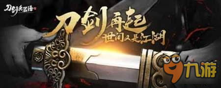 《刀剑兵器谱》人族剑客武器选择大揭秘