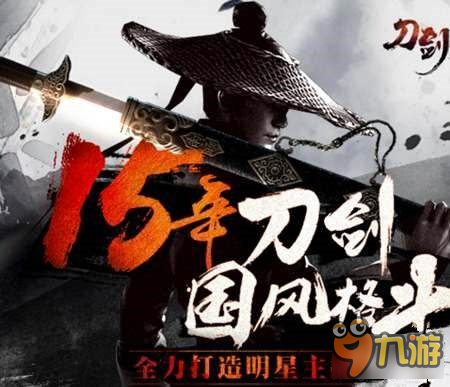 一人一江湖！《刀剑兵器谱》谱剧情模式剖析