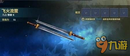 速度之王双剑！《刀剑兵器谱 》武器攻略