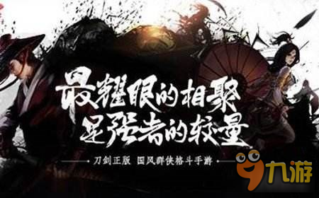 《刀剑兵器谱》力士武器选择推荐