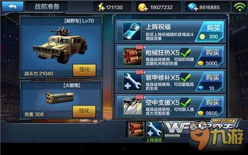 全民突击——噩梦闯关4-8代号Z三星通关攻略