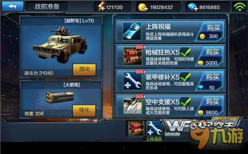 全民突击——噩梦闯关4-7三星的通关攻略