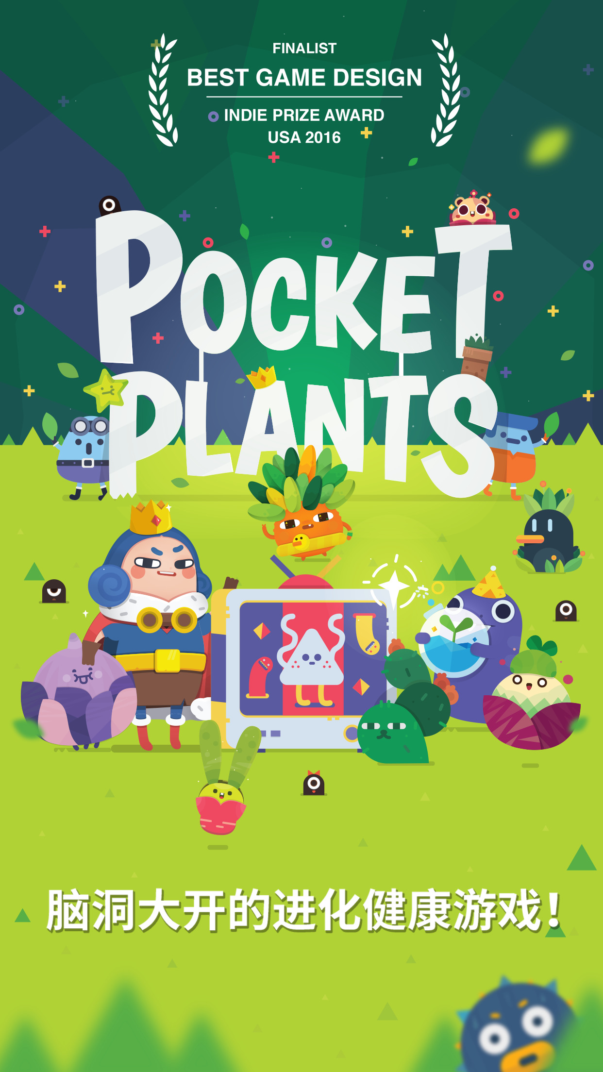 口袋植物：Pocket Plants礼包怎么领取？给一下领取方法或链接？