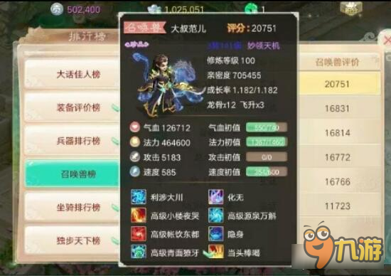 大话西游手游玄武居然能有这技能 化无玄武登场