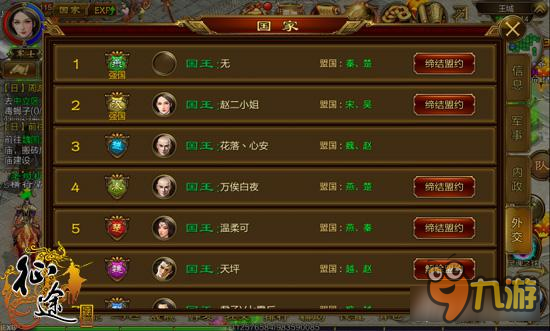 征途手机版燕国VS越国 海上驰骋皆英雄