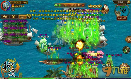 征途手机版燕国VS越国 海上驰骋皆英雄