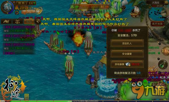 征途手机版燕国VS越国 海上驰骋皆英雄