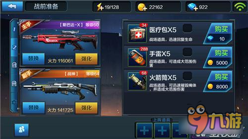 全民突击自由模式1V1打法 交战时的小技巧