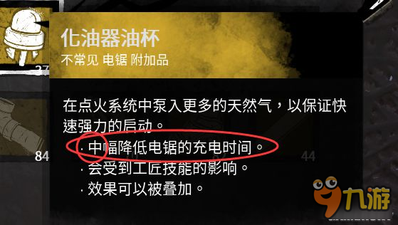 《黎明杀机》屠夫技能及插件搭配推荐 夹子及杀人鬼屠夫技能推荐