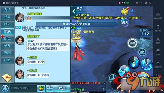 剑侠情缘手游潜规则之语言的艺术 第2部分