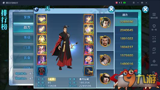 剑侠情缘手游潜规则之语言的艺术 第2部分