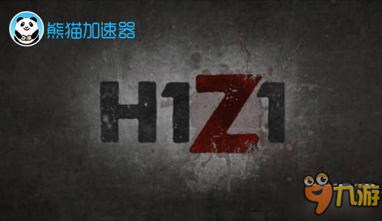 《H1Z1》现在可以直接连上了吗?还需要使用加