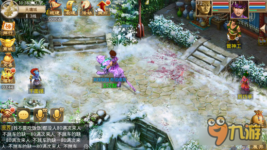 问道手游好心值用法详解 带新人也有奖励