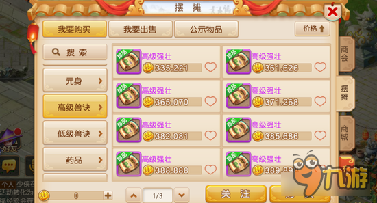 梦幻西游手游高级强壮对于宝宝的影响 打破现有宠物格局