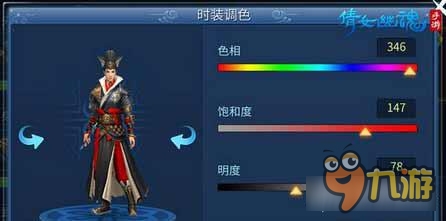 倩女幽魂手游兽耳时装御猫锦鼠怎么样 时装图鉴