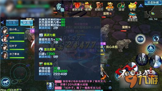 剑侠情缘手游潜规则之语言的艺术 第4部分