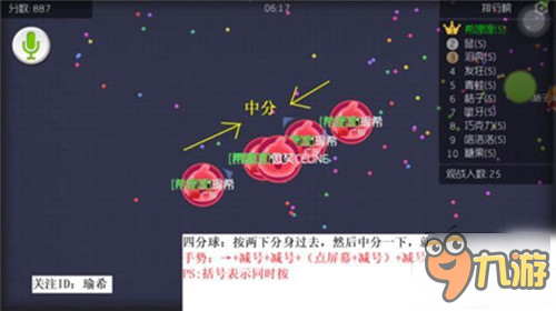 球球大作战秒合方式图文攻略汇总