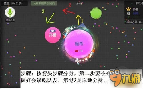 球球大作战秒合方式图文攻略汇总