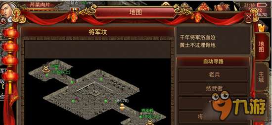 传奇世界手游将军坟精英怪分布图 看点守精英