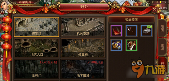 传奇世界手游将军坟精英怪分布图 看点守精英