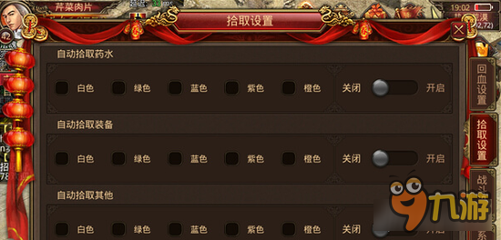 传奇世界手游别浪费战斗时间 合理自动拾取