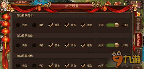 传奇世界手游别浪费战斗时间 合理自动拾取