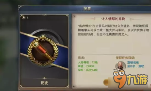 大航海之路本周新增位置分享 发现物之谜