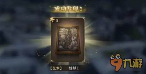 大航海之路本周新增位置分享 发现物之谜