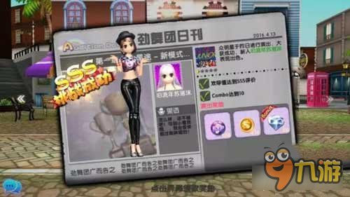 劲舞时代手游玩法 老玩家带你走进手游的世界