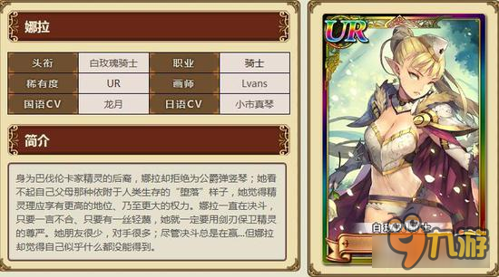 螺旋境界线娜拉技能怎么样 娜拉技能属性介绍