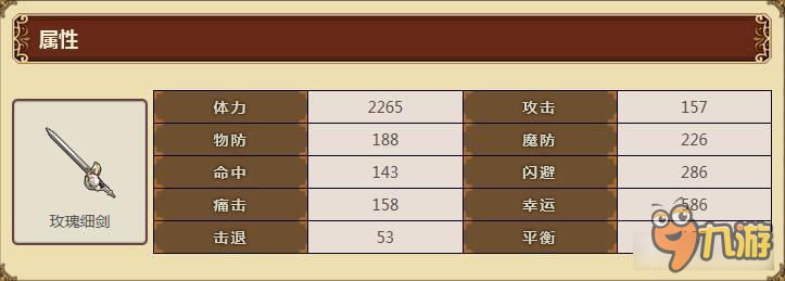 螺旋境界线娜拉技能怎么样 娜拉技能属性介绍
