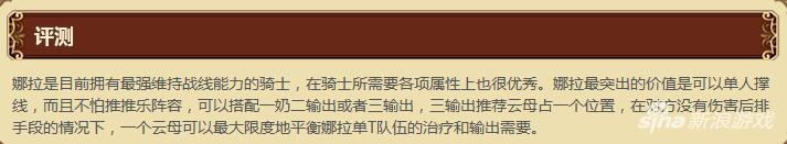螺旋境界线娜拉技能怎么样 娜拉技能属性介绍