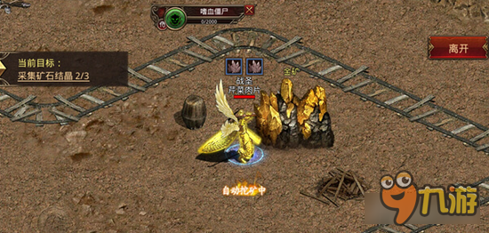 《传奇世界手游》屠龙传说副本 汗水与矿石