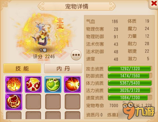 梦幻西游手游净瓶女娲炼妖技巧分享 老司机教学之道