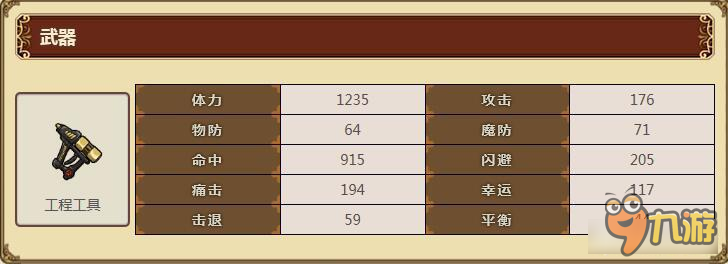 螺旋境界线西尔丽属性介绍 西尔丽该如何搭配