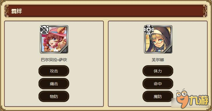 螺旋境界线西尔丽属性介绍 西尔丽该如何搭配