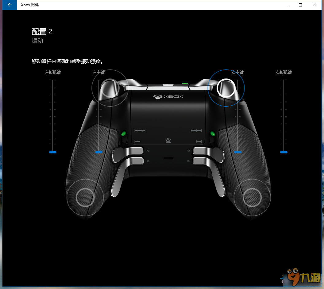 《荣耀战魂》WIN10精英手柄改键图文教程