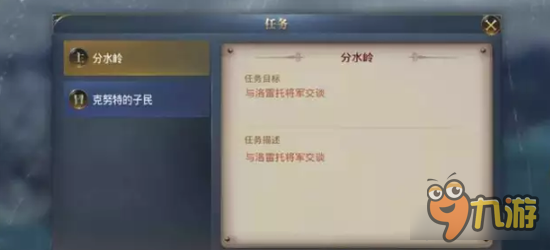 大航海之路80级任务流程分享 理论大神前来授课