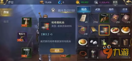 大航海之路80级任务流程分享 理论大神前来授课