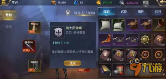 大航海之路80级任务流程分享 理论大神前来授课