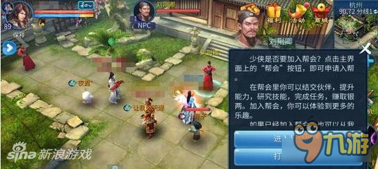 倩女幽魂手游帮会建立介绍 帮会系统功能解析