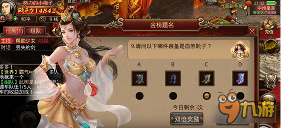 传奇世界手游完成125日常活跃 拿丰厚奖励