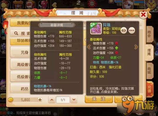 梦幻西游手游惊现神级武器 大唐方寸化生都混得开