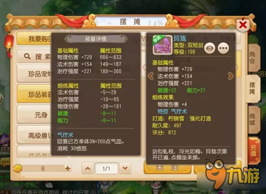 梦幻西游手游惊现神级武器 大唐方寸化生都混得开