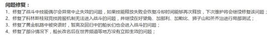 大航海之路本期更新维护解读 不懂的都进来