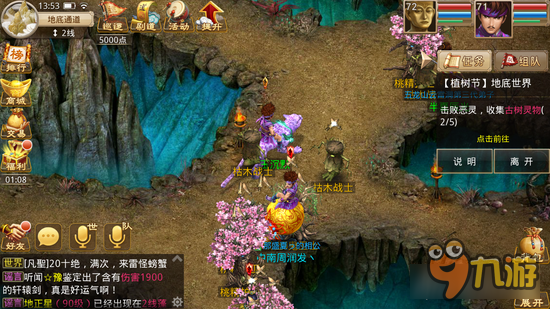 问道手游2月20日测试服更新 植树节副本开启