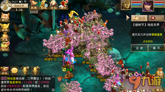 问道手游2月20日测试服更新 植树节副本开启