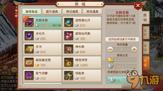 问道手游2月20日测试服更新 植树节副本开启