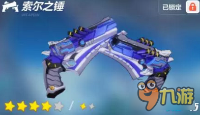 崩坏3索尔之锤食用指南 武器最佳搭配人物