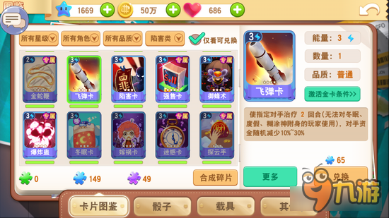 大富翁9攻击型卡组搭配 主动占据对局优势